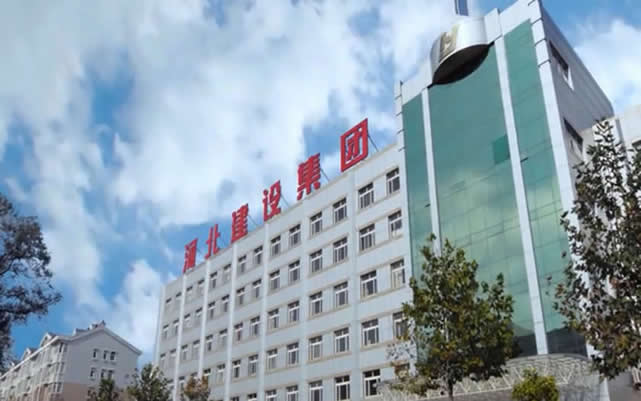 兴安河北建设集团